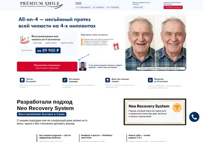 Снимок главной страницы allon4-premium-smile.ru