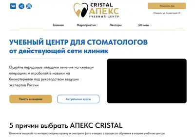 Снимок главной страницы apexcentr.ru
