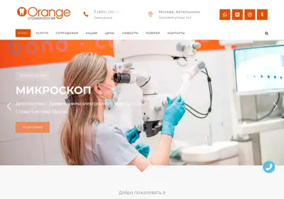 Снимок главной страницы 32orange.ru