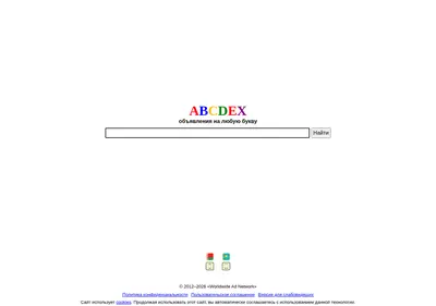 Снимок главной страницы abcdex.su