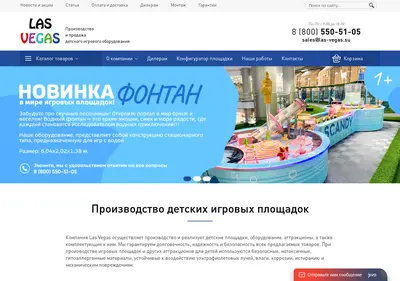 Снимок главной страницы las-vegas.su