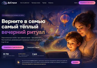 Снимок главной страницы aistoria.ru