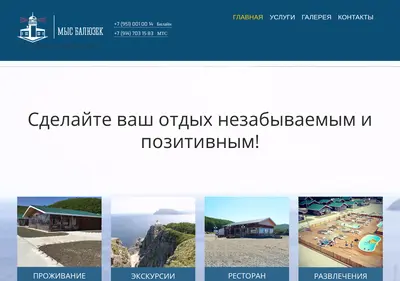 Снимок главной страницы baluzek.ru