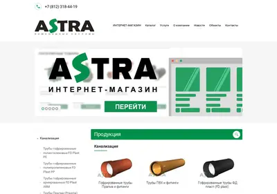 Снимок главной страницы astraes.ru