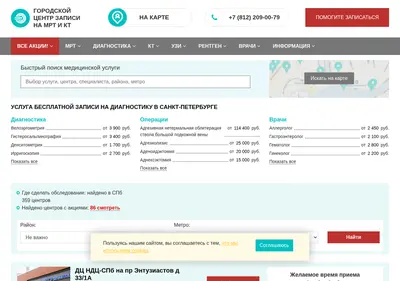 Снимок главной страницы clinicamrt.spb.ru