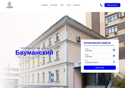 Снимок главной страницы baumansky-hotel.ru