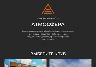 Снимок главной страницы atmosphere-club.ru