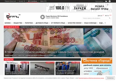 Снимок главной страницы bfm74.ru