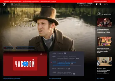 Снимок главной страницы 1tv.ru
