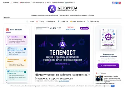 Снимок главной страницы algoritminfo.ru