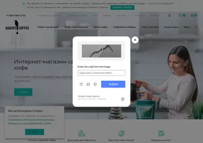 Снимок главной страницы augustcoffee.ru