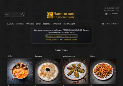 Снимок главной страницы china-teahome.ru