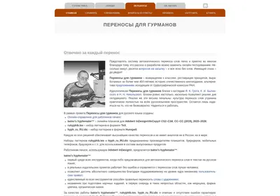 Снимок главной страницы batov.ru
