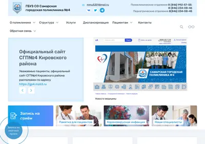 Снимок главной страницы mmugp4.ru