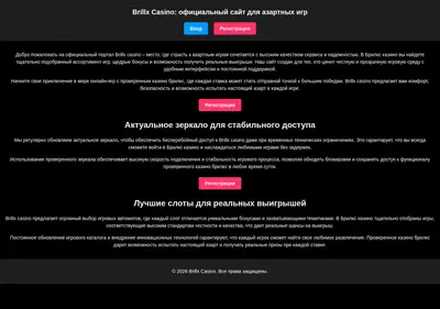 Снимок главной страницы brllx-amp-857.ru