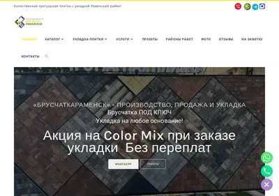 Снимок главной страницы bruschatka-ramensk.ru