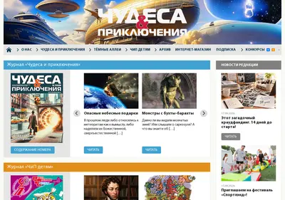 Снимок главной страницы chudesamag.ru