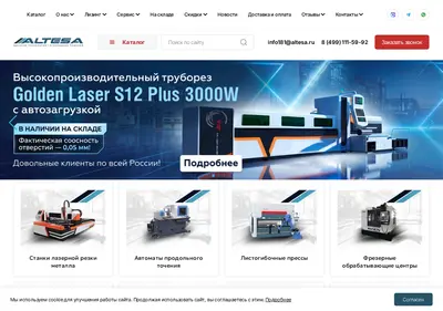 Снимок главной страницы altesa.ru