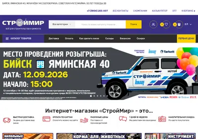 Снимок главной страницы stroymir.su