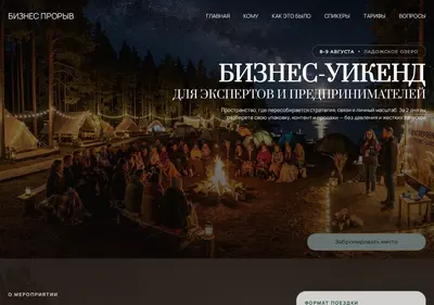 Снимок главной страницы biz-day.ru