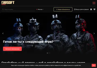 Снимок главной страницы airsoft-portal.ru