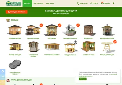 Снимок главной страницы arh-besedki.ru