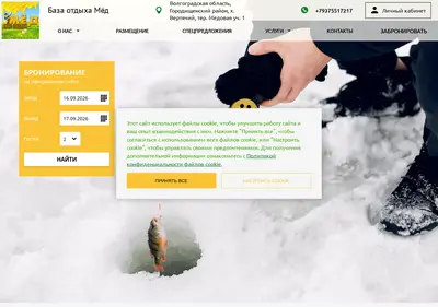 Снимок главной страницы baza-med.ru