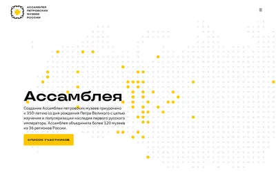 Снимок главной страницы a-peter.ru