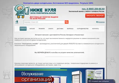 Снимок главной страницы subzero.su