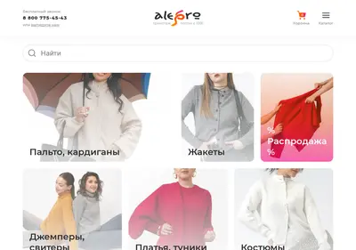 Снимок главной страницы alegro-orel.ru
