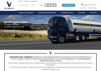 Снимок главной страницы bovenit.ru