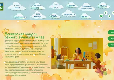 Снимок главной страницы esdm.su