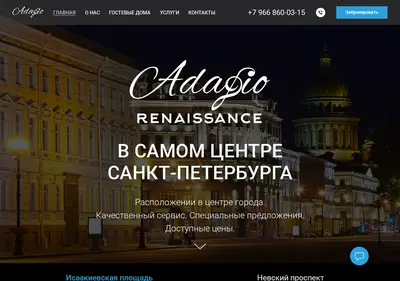 Снимок главной страницы adagio-spb.ru