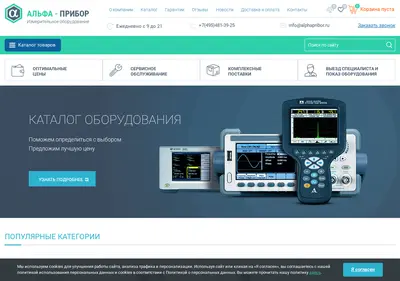 Снимок главной страницы alphapribor.ru
