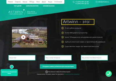 Снимок главной страницы artwinn.ru