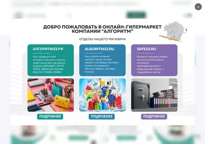Снимок главной страницы algoritm33.ru