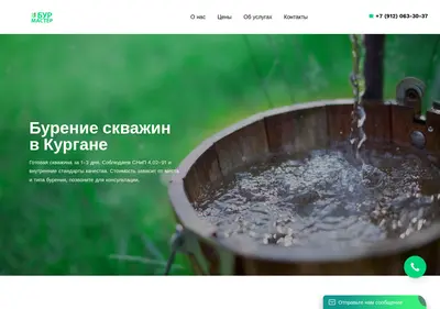Снимок главной страницы burmaster45.ru