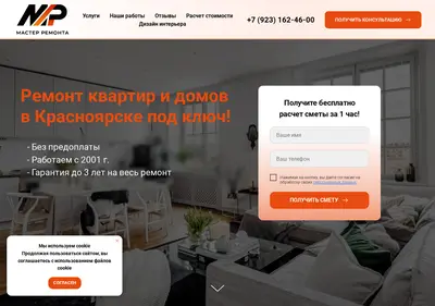 Снимок главной страницы 24remontkvartir.ru
