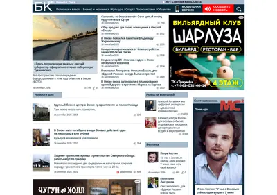Снимок главной страницы bk55.ru