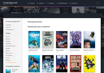 Снимок главной страницы cinemalook.ru