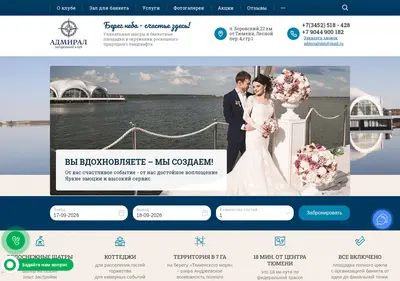 Снимок главной страницы bereg-neba.ru