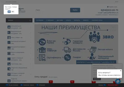Снимок главной страницы 3brothers.ru