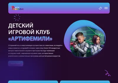 Снимок главной страницы artifamily.ru