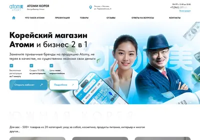 Снимок главной страницы atomybydynasty.ru