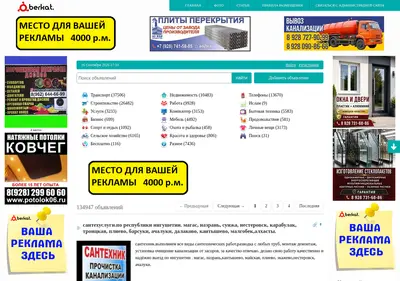 Снимок главной страницы berkat.ru