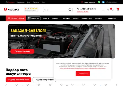 Снимок главной страницы autoakb.ru
