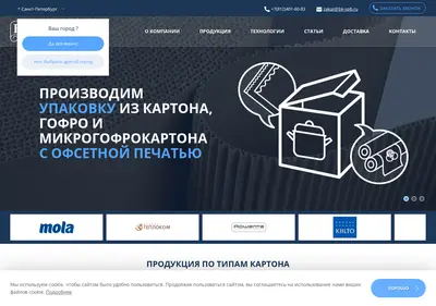 Снимок главной страницы bk-spb.ru