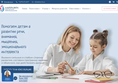 Снимок главной страницы altera-vita.ru