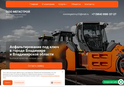 Снимок главной страницы asphalt33.ru