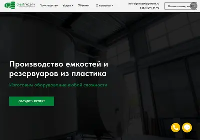 Снимок главной страницы bigemkosti.ru